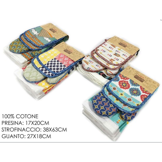 Σετ 1 γάντι κουζίνας+2 πετσέτες+2 πιάστρες κουζίνας υφασμάτινα